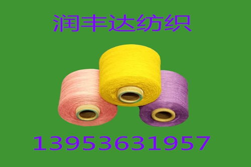 信阳腈纶羊毛混纺纱16支品质保证